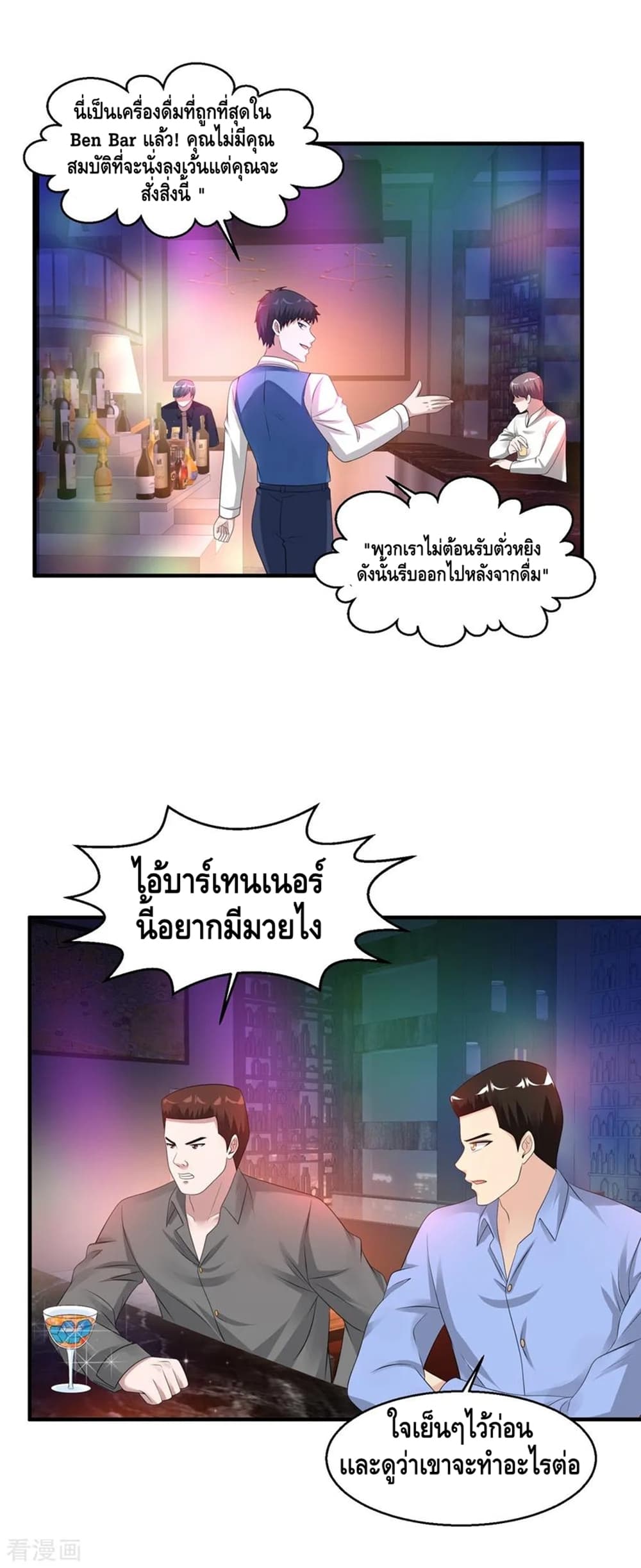 อ่านมังงะ